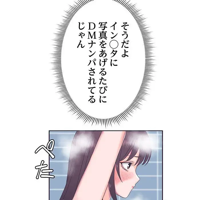 わんっ！しつけの時間です 第2話 - 35