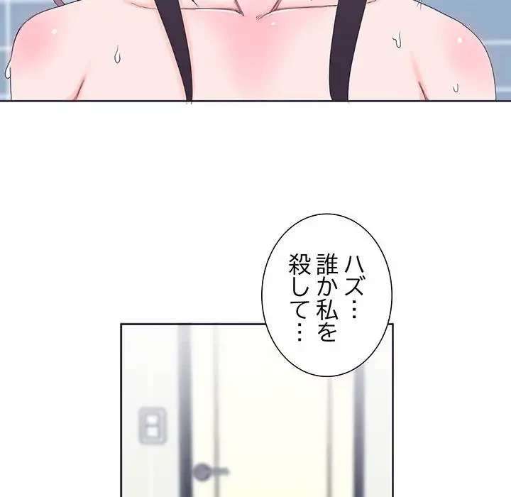 わんっ！しつけの時間です 第2話 - 39