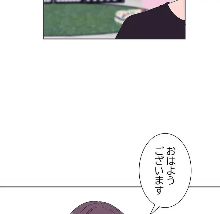 わんっ！しつけの時間です 第2話 - 49