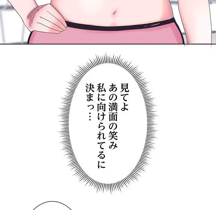 わんっ！しつけの時間です 第2話 - 55