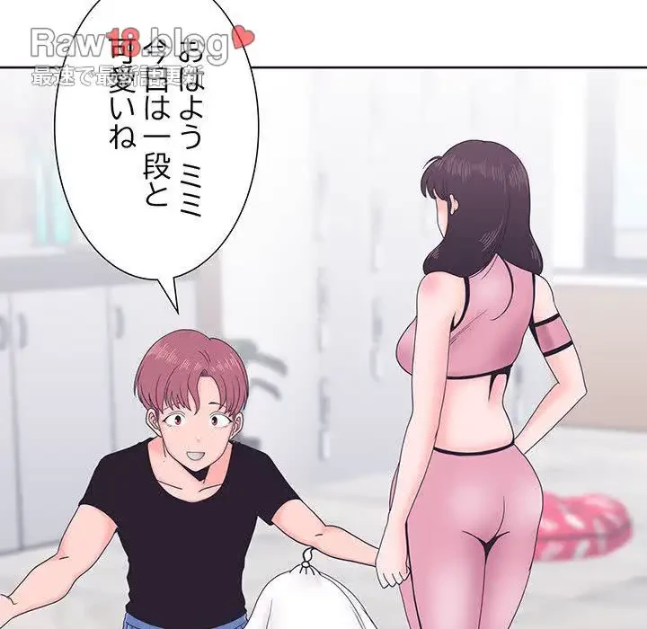 わんっ！しつけの時間です 第2話 - 56