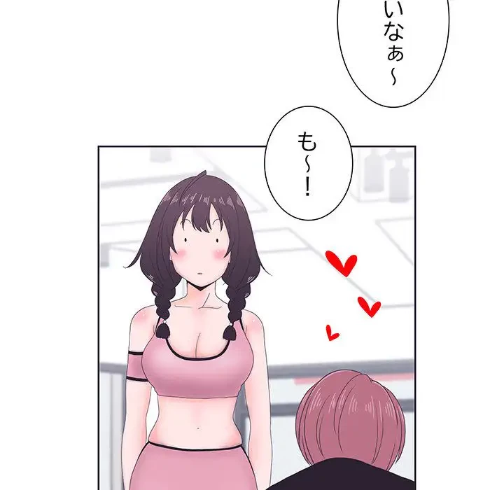 わんっ！しつけの時間です 第2話 - 58