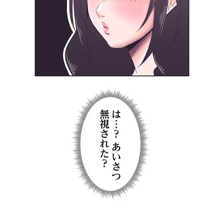 わんっ！しつけの時間です 第2話 - 60