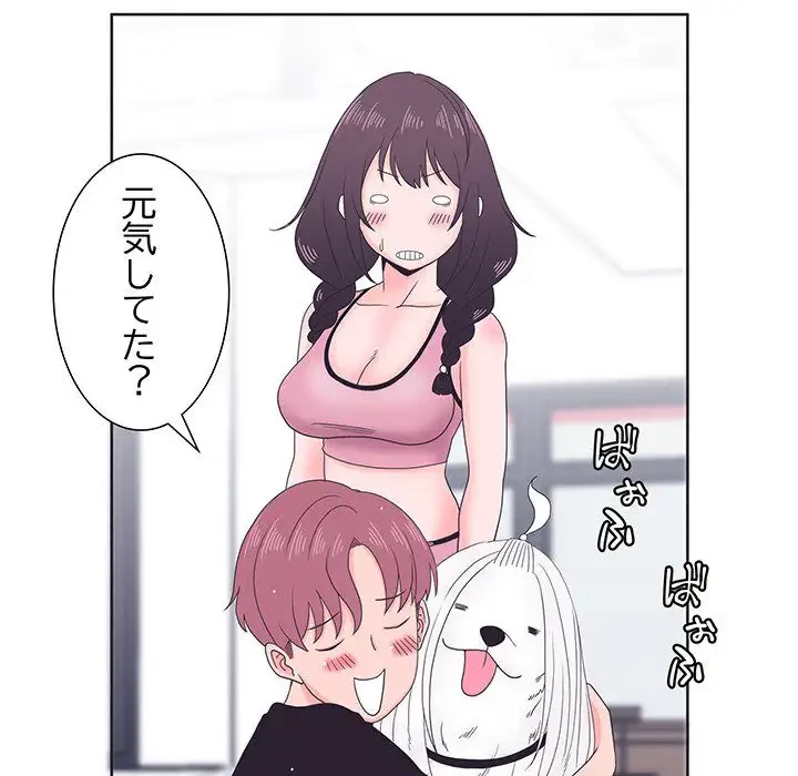 わんっ！しつけの時間です 第2話 - 61