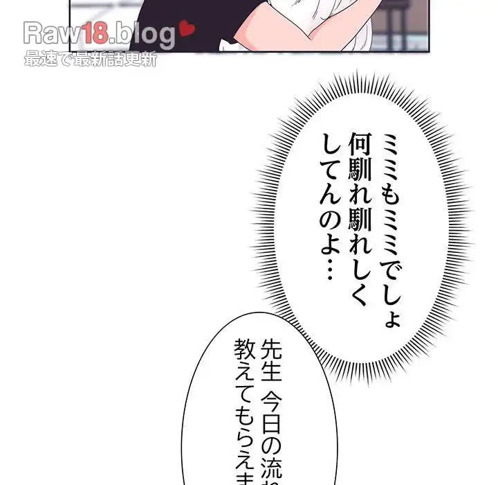 わんっ！しつけの時間です 第2話 - 62