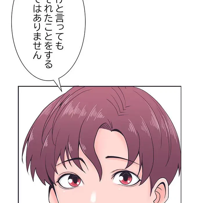 わんっ！しつけの時間です 第2話 - 64