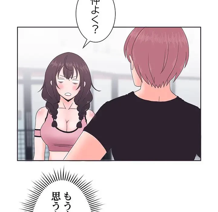 わんっ！しつけの時間です 第2話 - 66