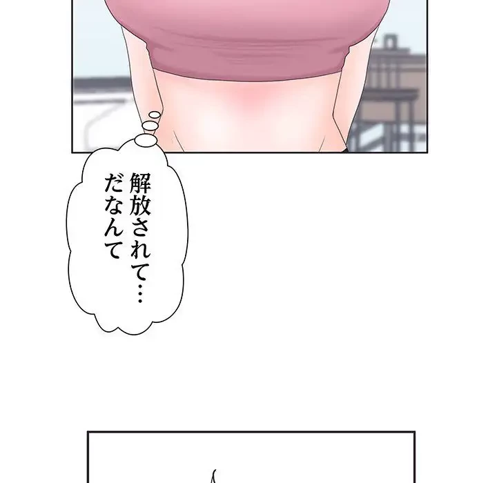 わんっ！しつけの時間です 第2話 - 74