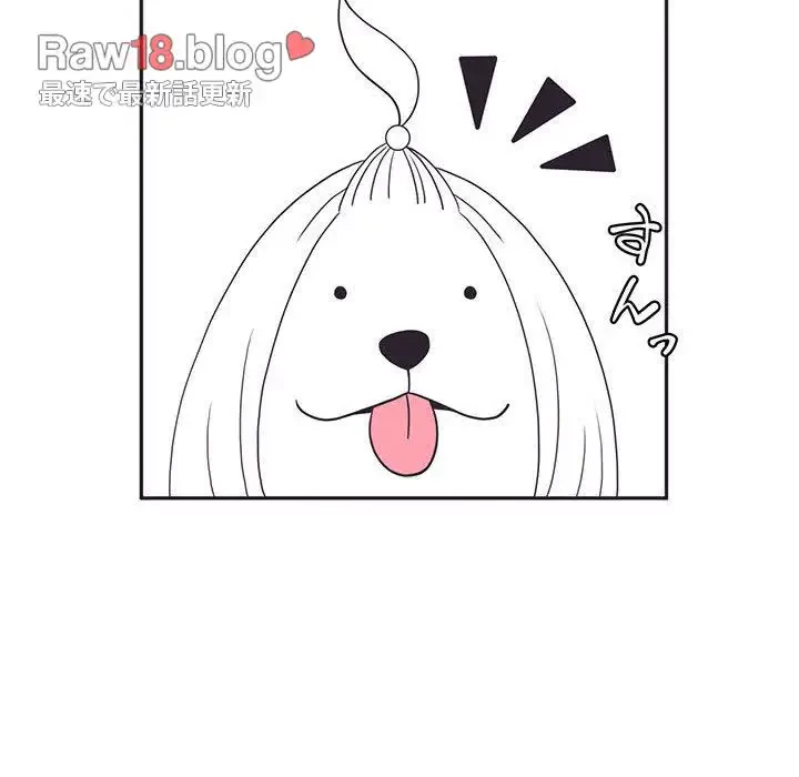 わんっ！しつけの時間です 第2話 - 75