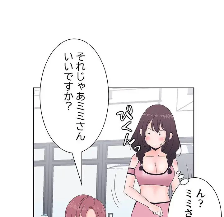 わんっ！しつけの時間です 第2話 - 76