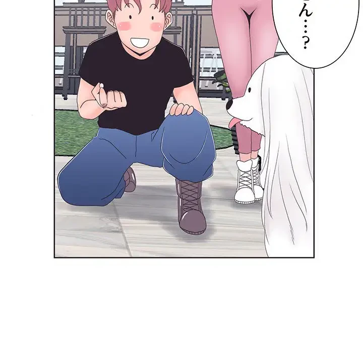 わんっ！しつけの時間です 第2話 - 77