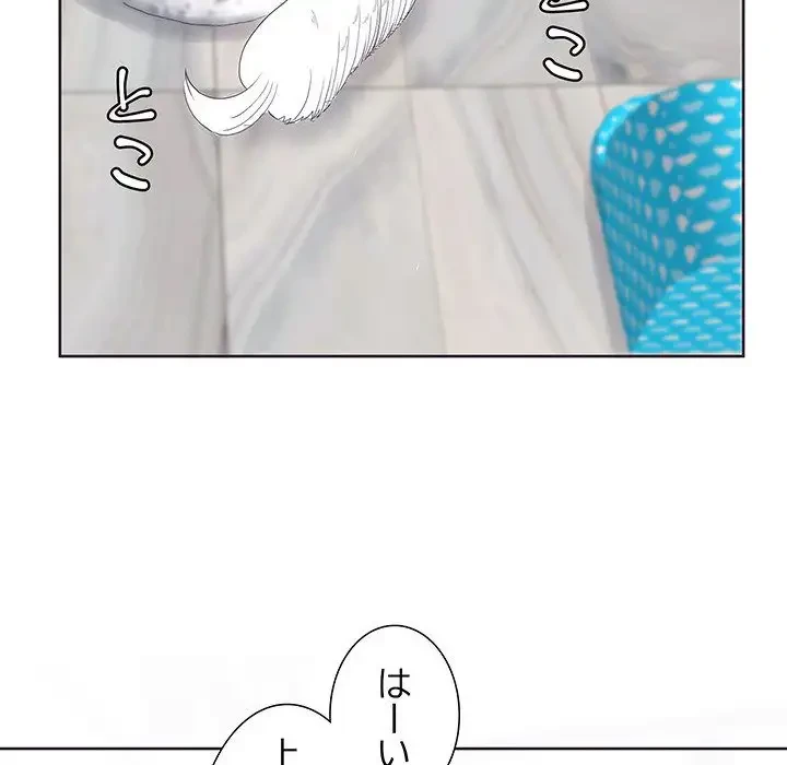 わんっ！しつけの時間です 第2話 - 79