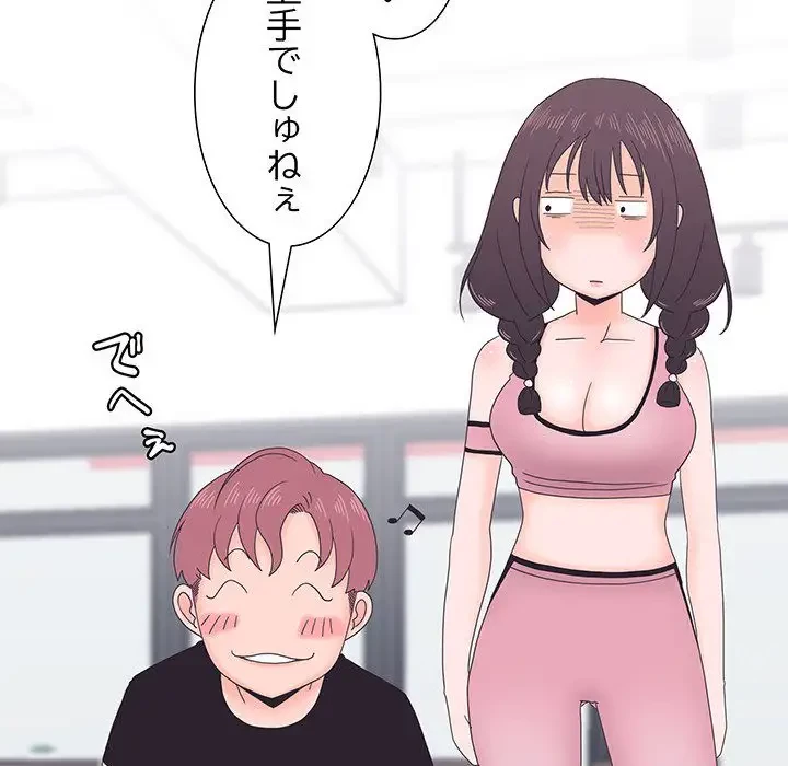 わんっ！しつけの時間です 第2話 - 80