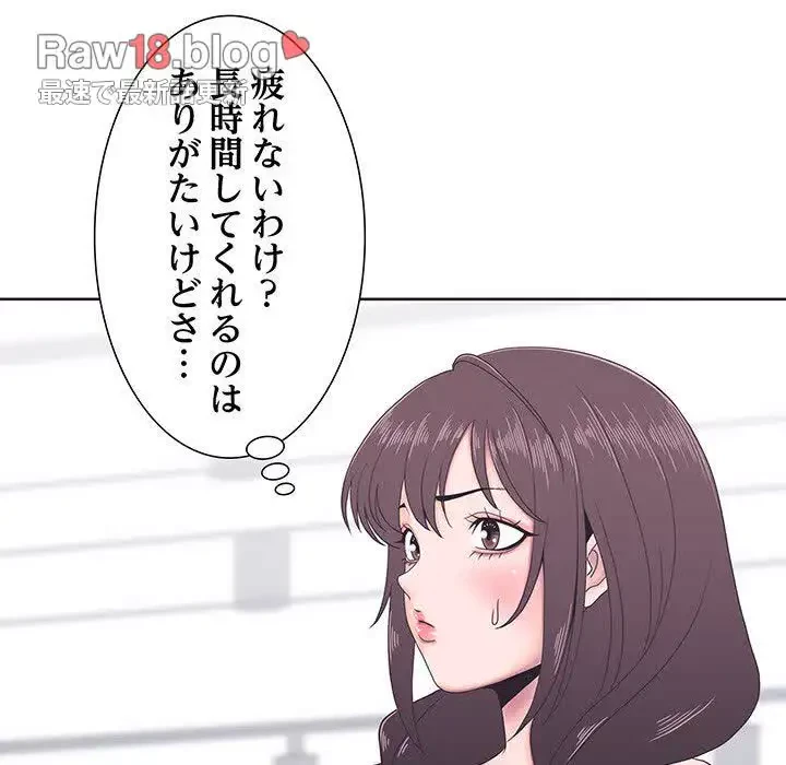 わんっ！しつけの時間です 第2話 - 88