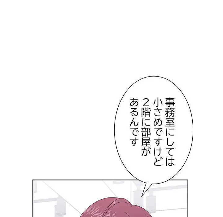 わんっ！しつけの時間です 第2話 - 95