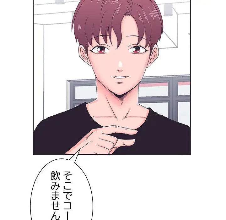 わんっ！しつけの時間です 第2話 - 96