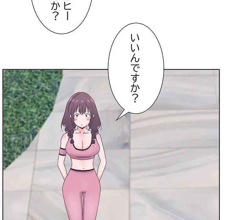 わんっ！しつけの時間です 第2話 - 97