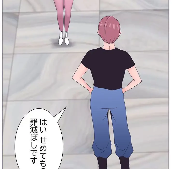 わんっ！しつけの時間です 第2話 - 98