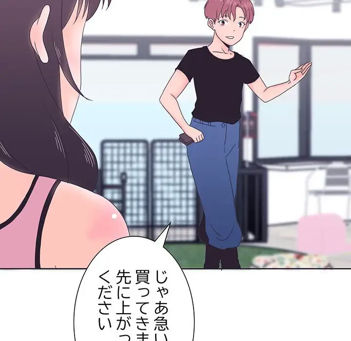 わんっ！しつけの時間です 第2話 - 100