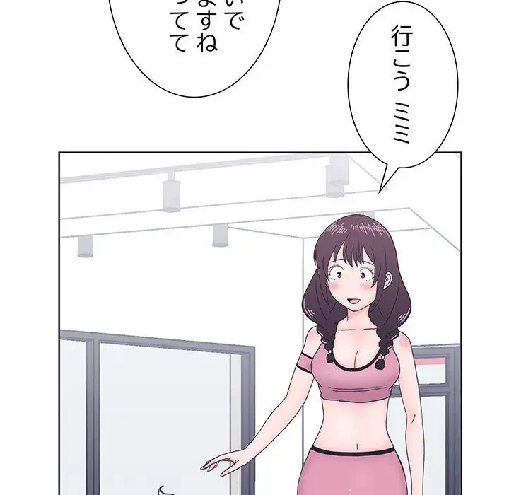 わんっ！しつけの時間です 第2話 - 101