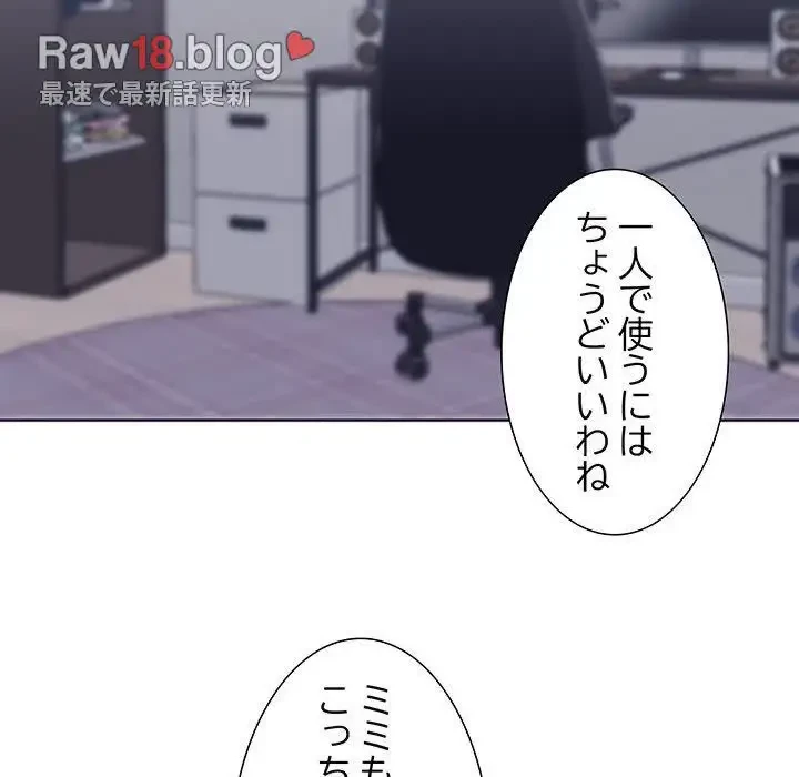 わんっ！しつけの時間です 第2話 - 104