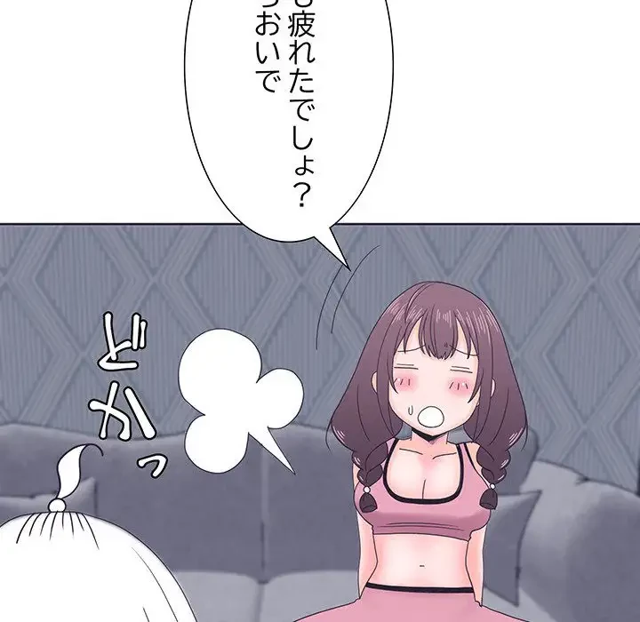 わんっ！しつけの時間です 第2話 - 105