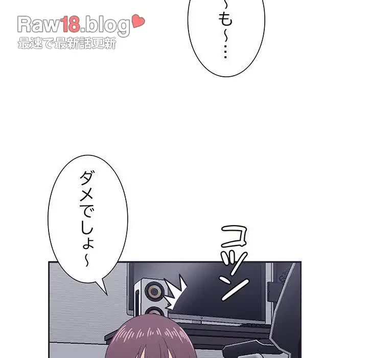 わんっ！しつけの時間です 第2話 - 110