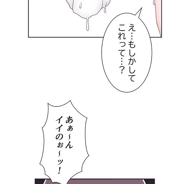 わんっ！しつけの時間です 第2話 - 113