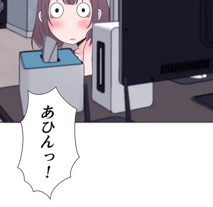 わんっ！しつけの時間です 第2話 - 116