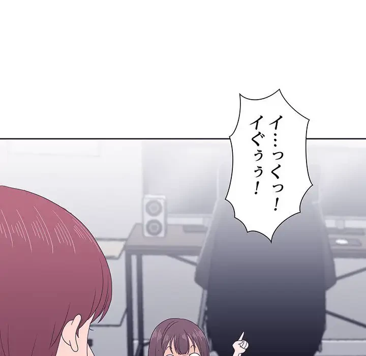 わんっ！しつけの時間です 第2話 - 121