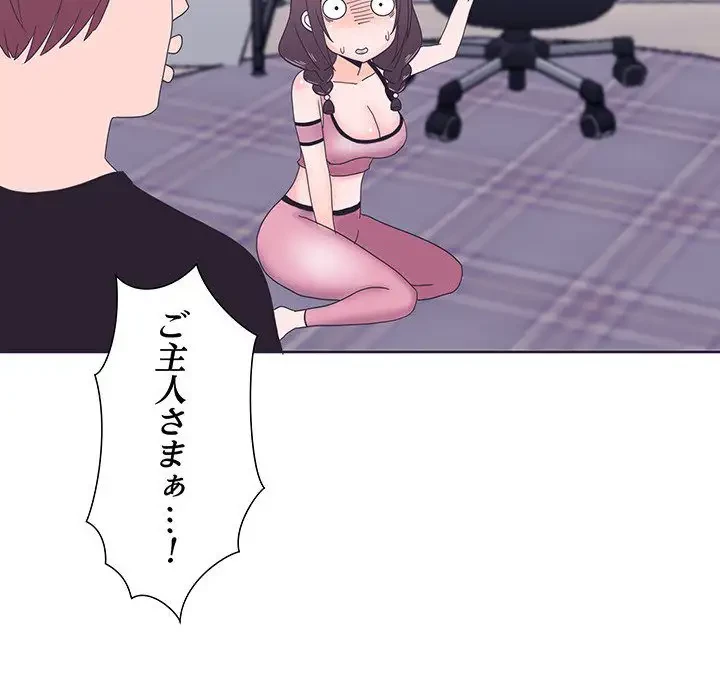 わんっ！しつけの時間です 第2話 - 122