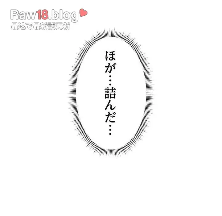 わんっ！しつけの時間です 第2話 - 123