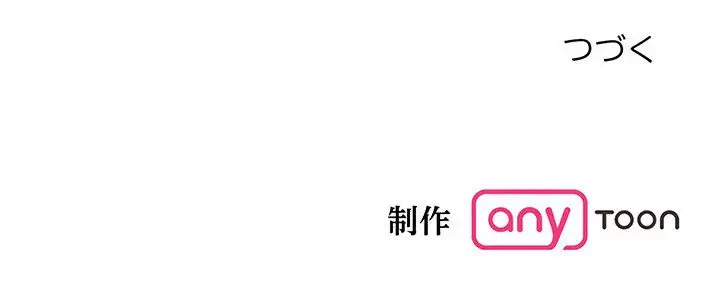 わんっ！しつけの時間です 第2話 - 124