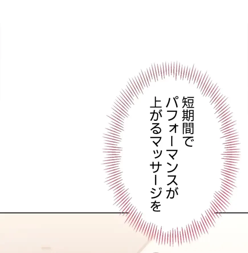 ふしだらアタック！ 第38話 - 1