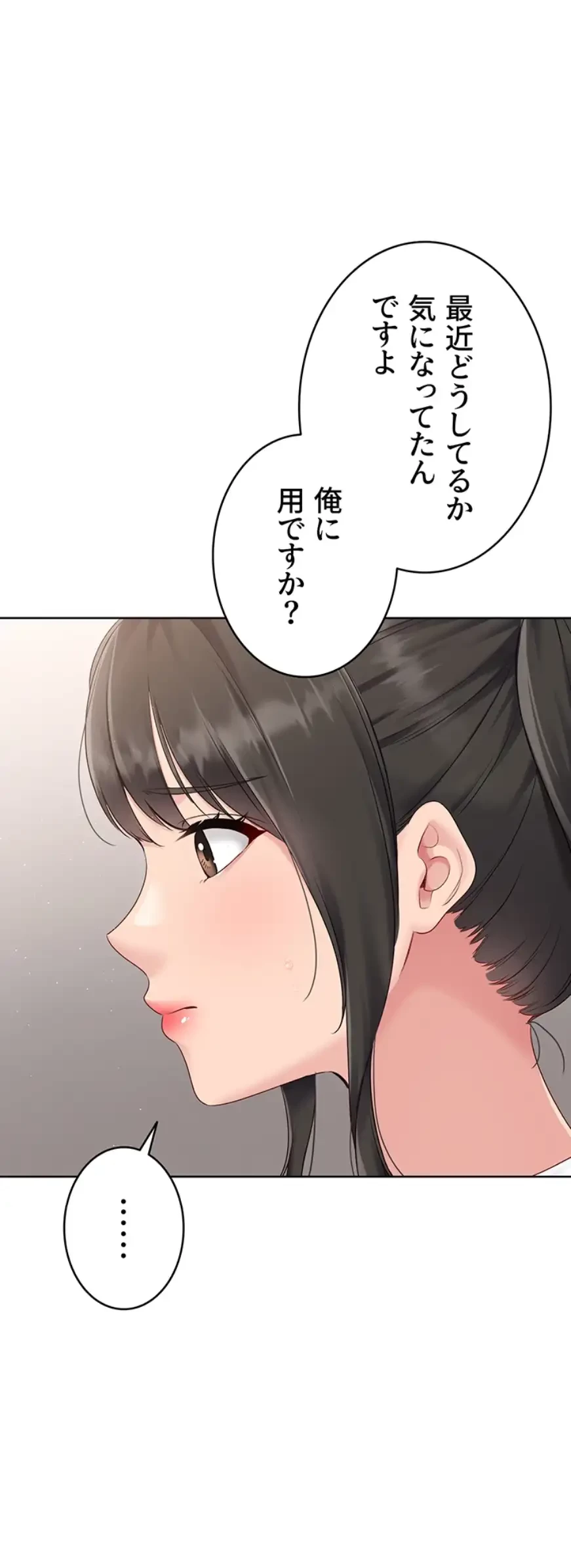 ふしだらアタック！ 第38話 - 10