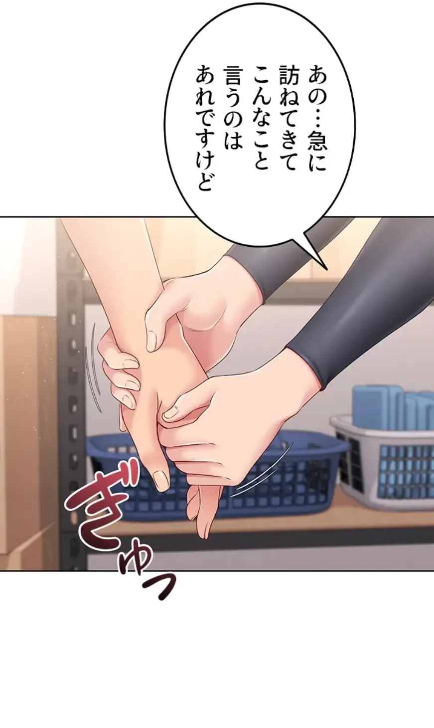 ふしだらアタック！ 第38話 - 11