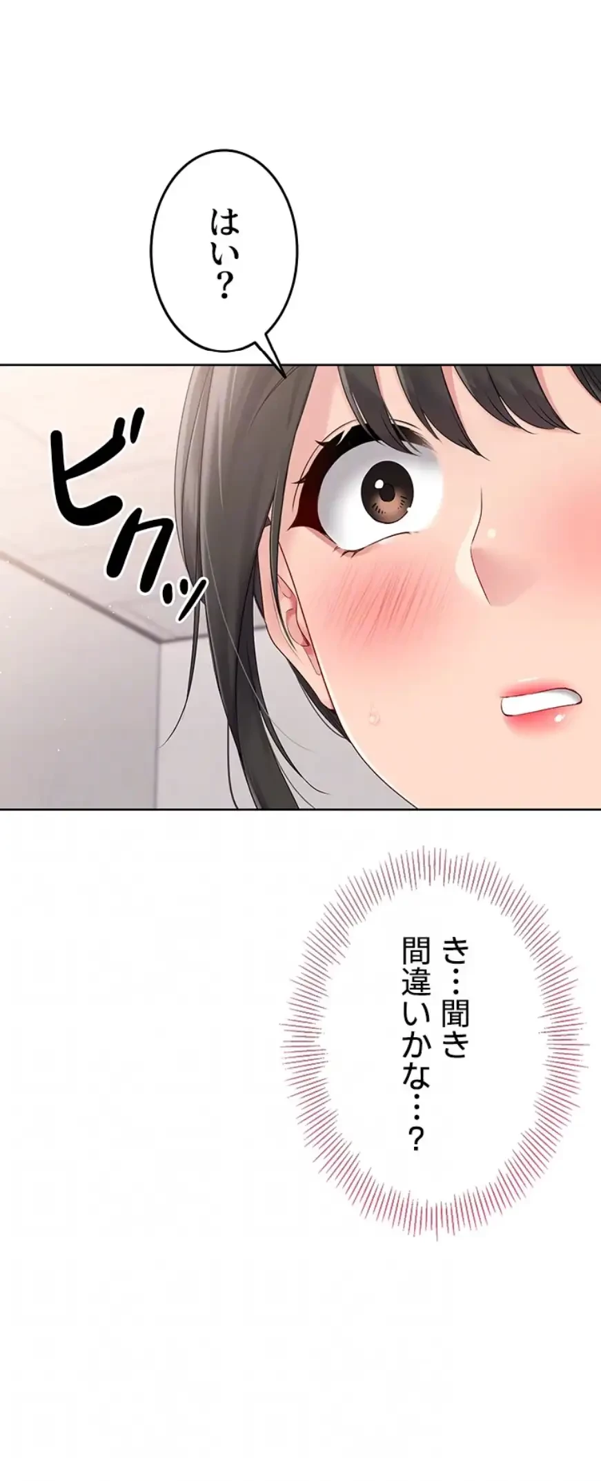 ふしだらアタック！ 第38話 - 16