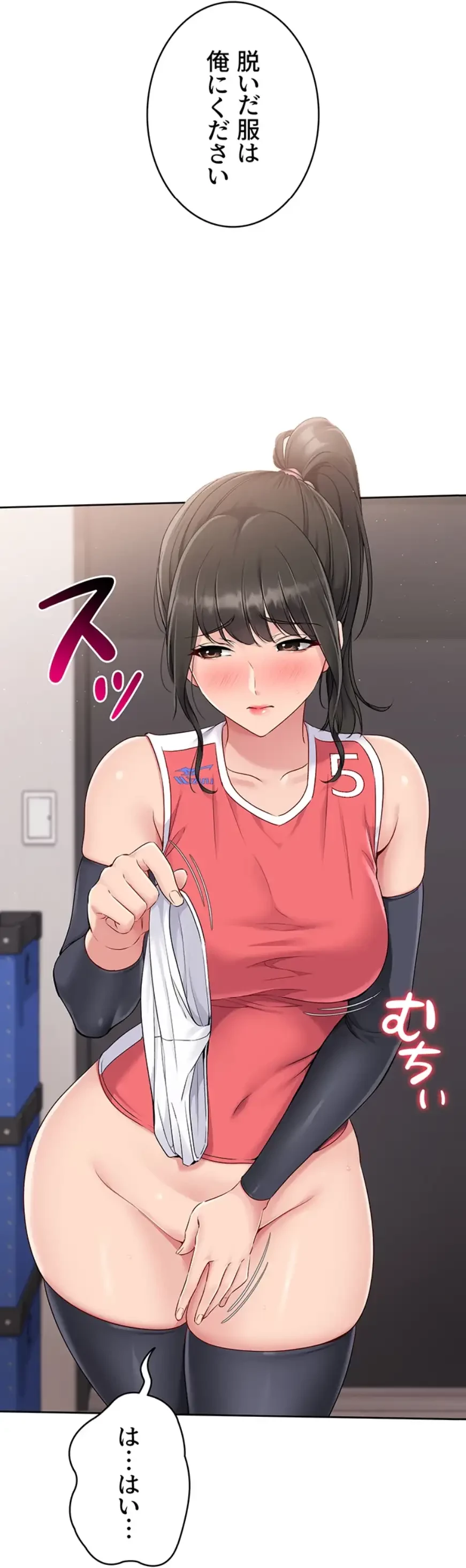 ふしだらアタック！ 第38話 - 27