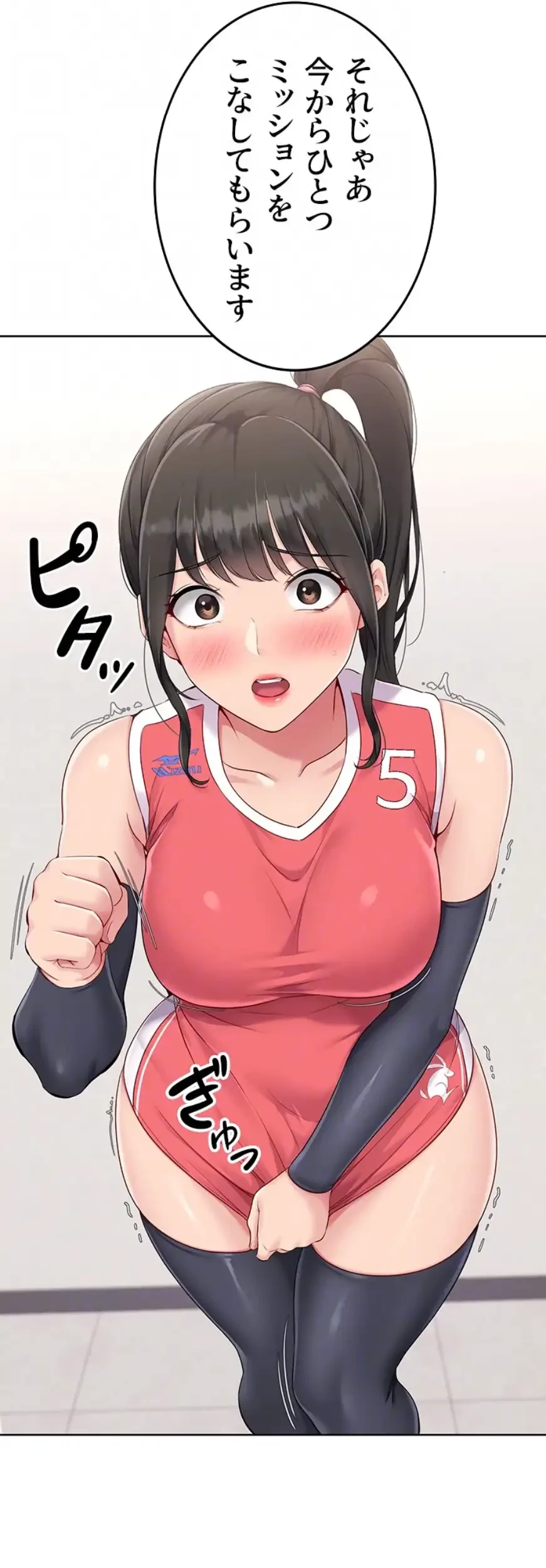 ふしだらアタック！ 第38話 - 36