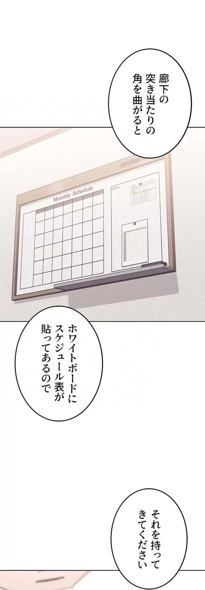 ふしだらアタック！ 第38話 - 37