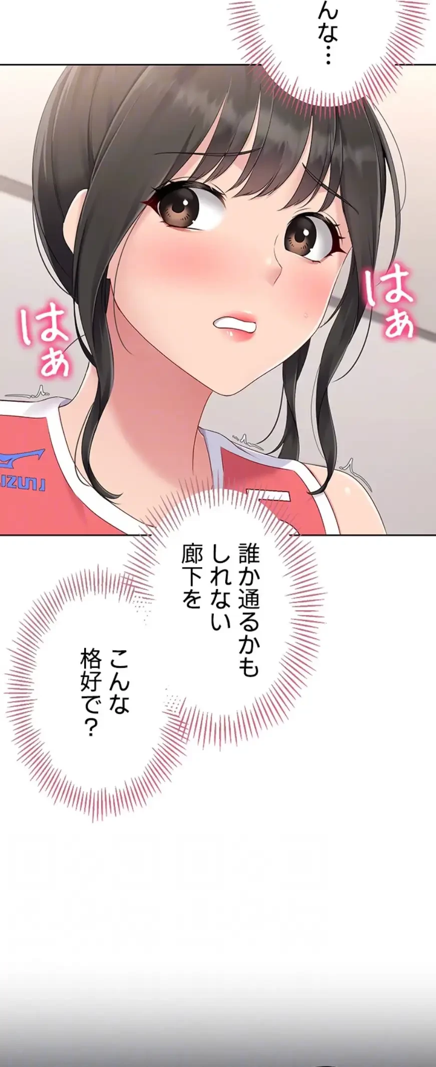 ふしだらアタック！ 第38話 - 39