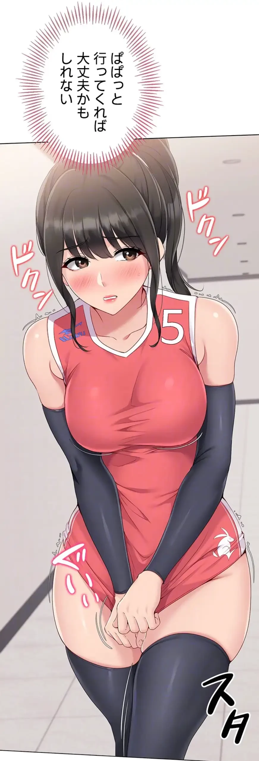 ふしだらアタック！ 第38話 - 43