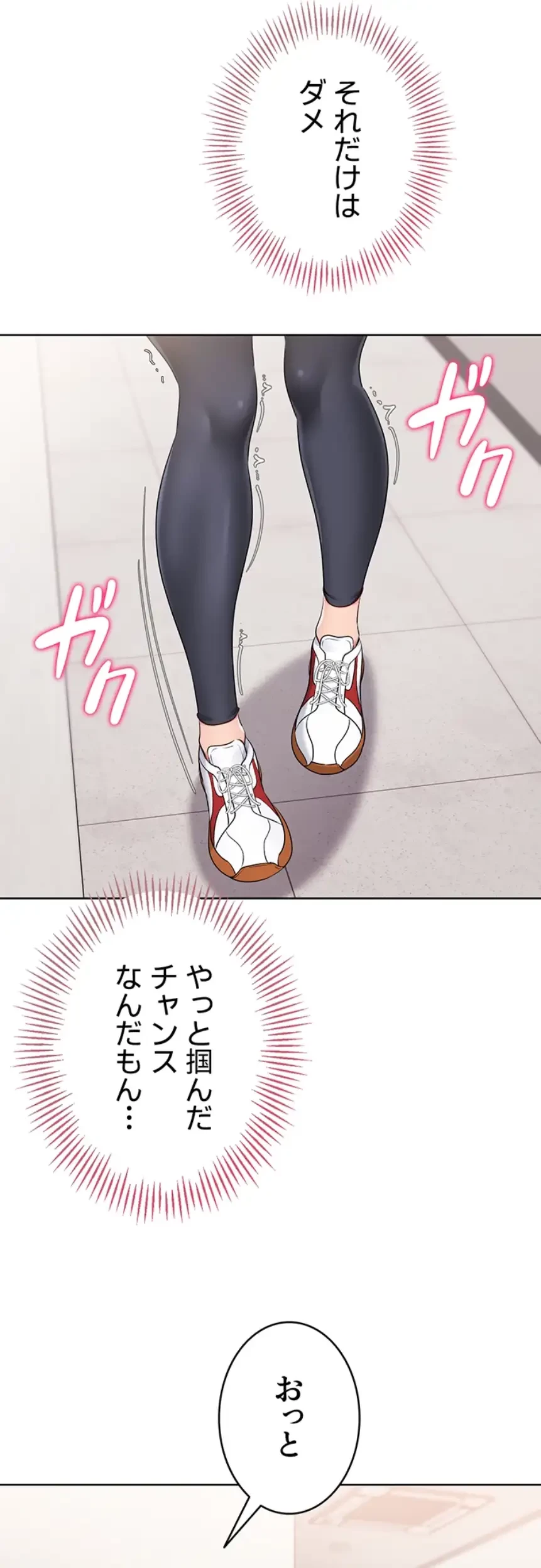 ふしだらアタック！ 第39話 - 6