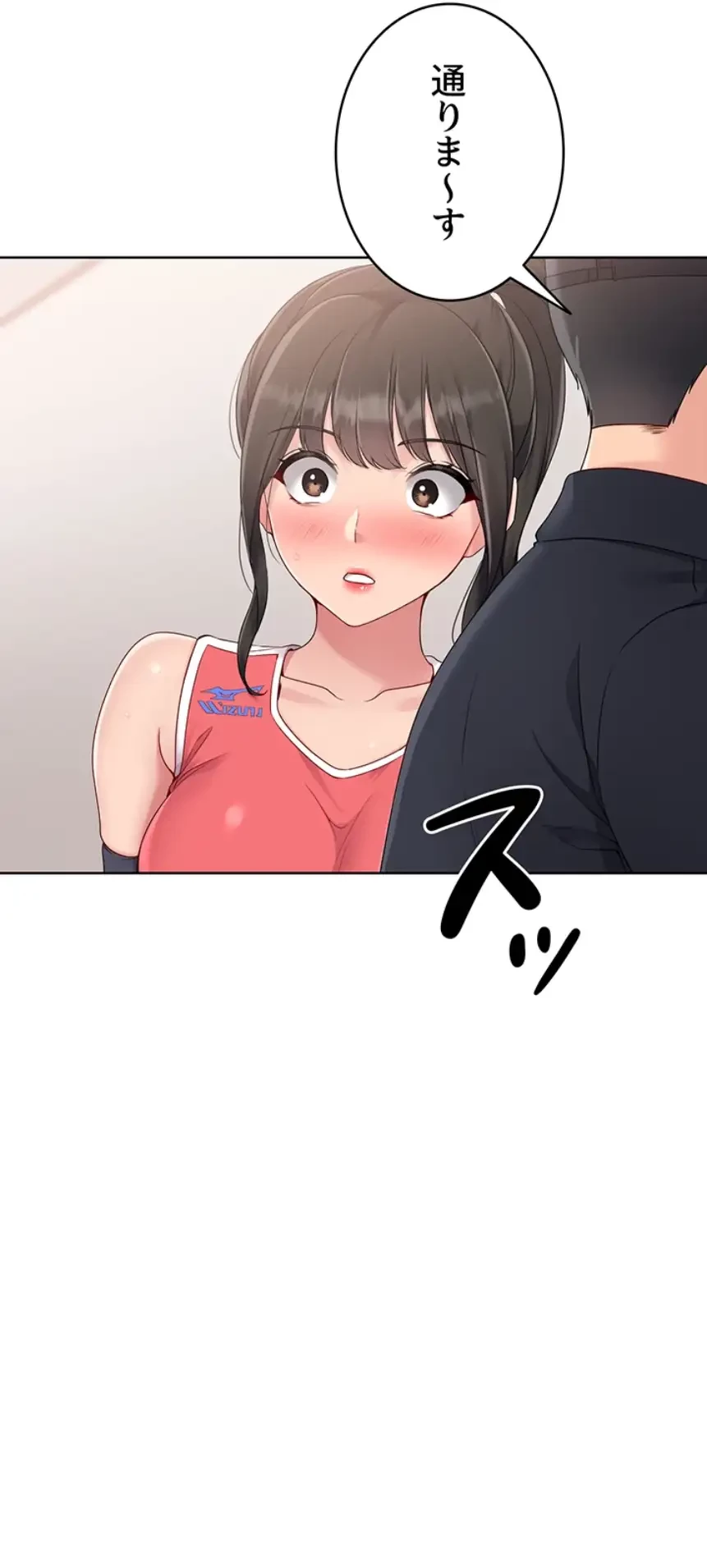 ふしだらアタック！ 第39話 - 8