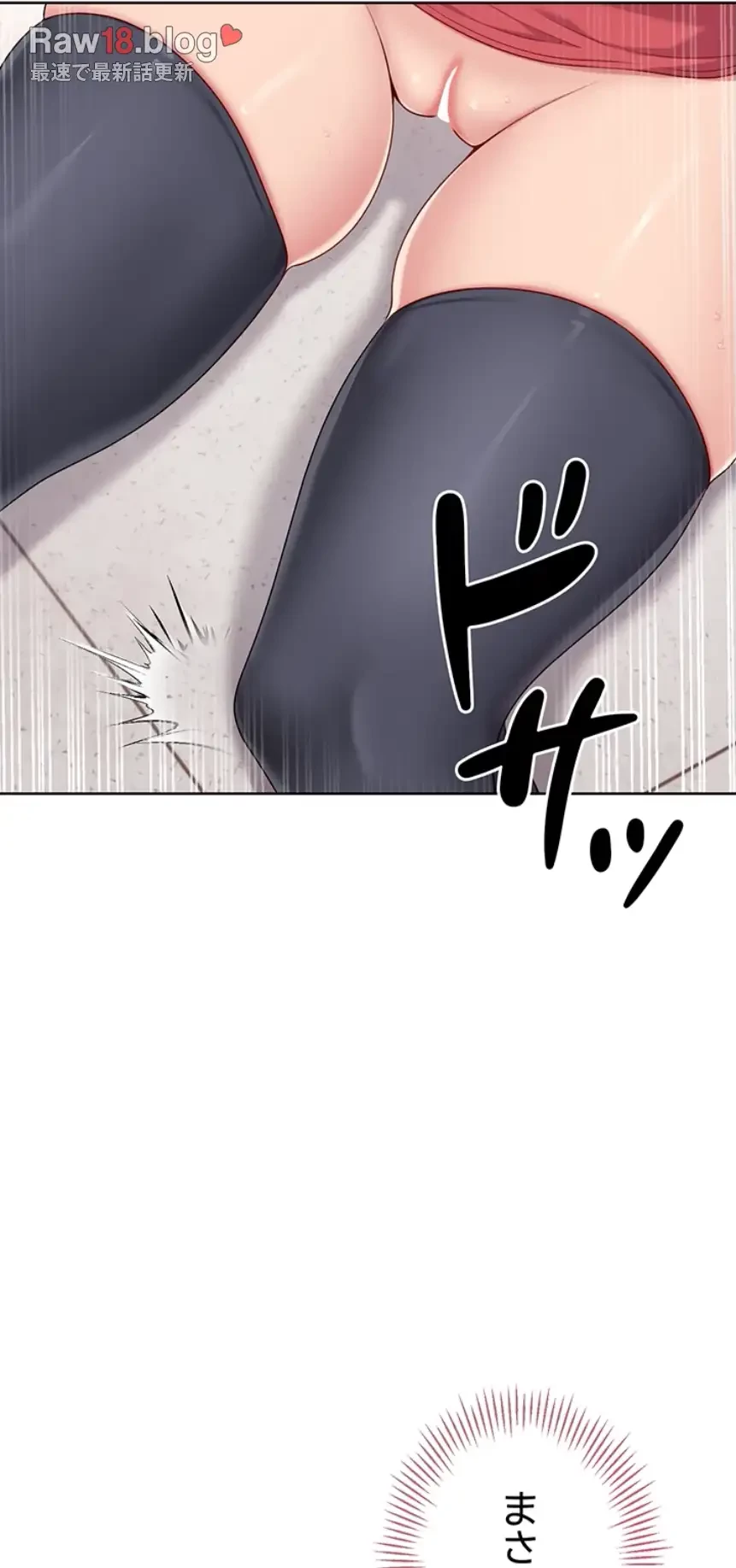 ふしだらアタック！ 第39話 - 9