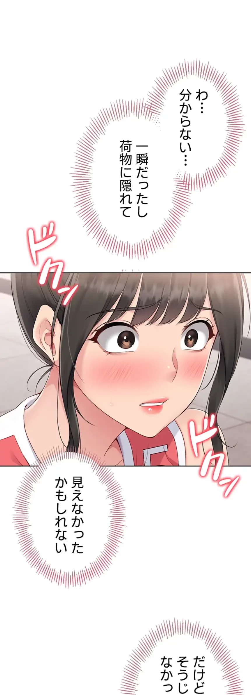 ふしだらアタック！ 第39話 - 11