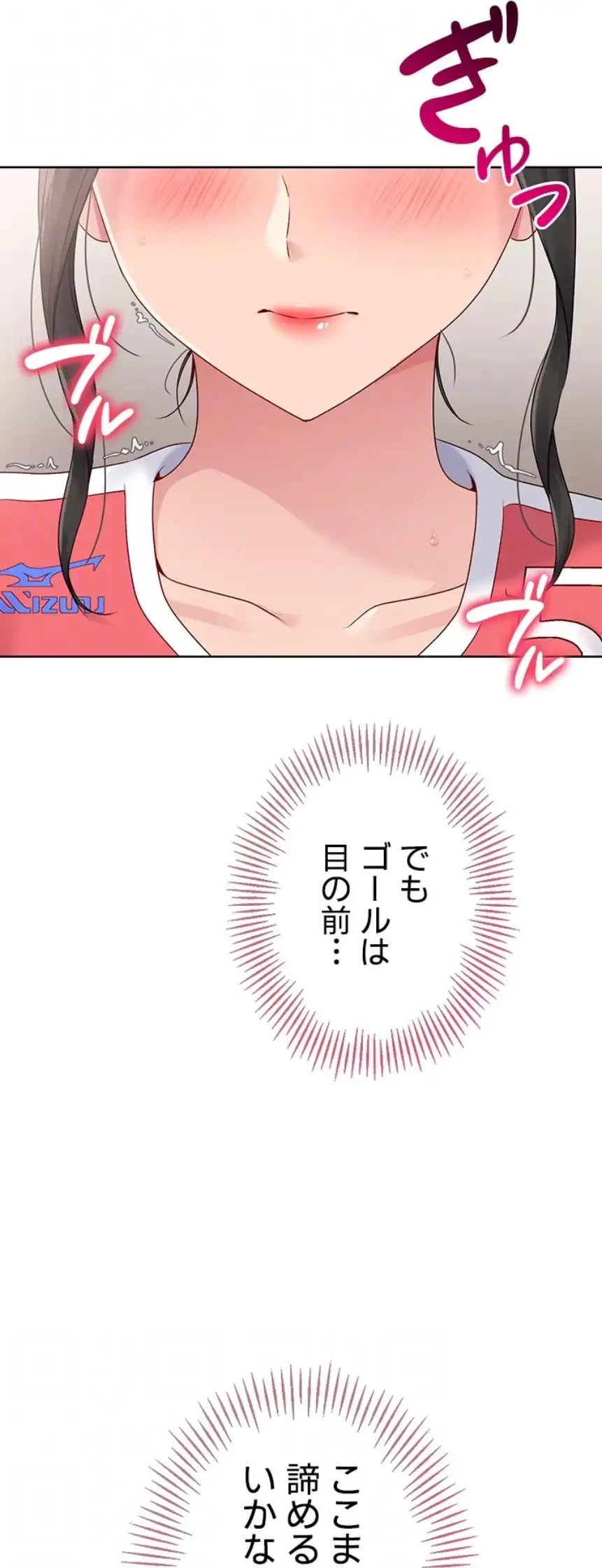 ふしだらアタック！ 第39話 - 13