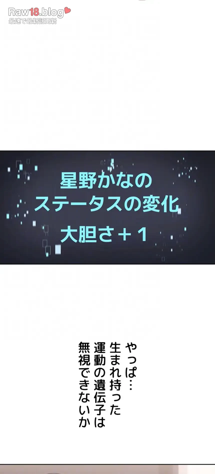 ふしだらアタック！ 第39話 - 15