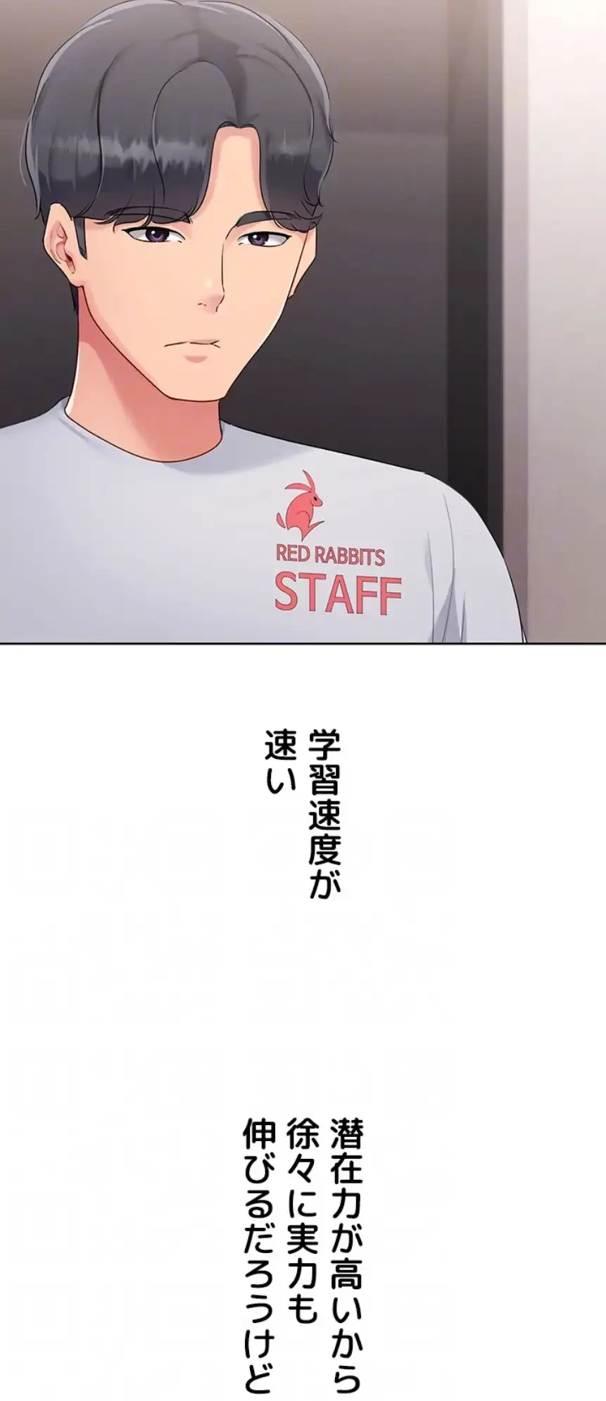 ふしだらアタック！ 第39話 - 16
