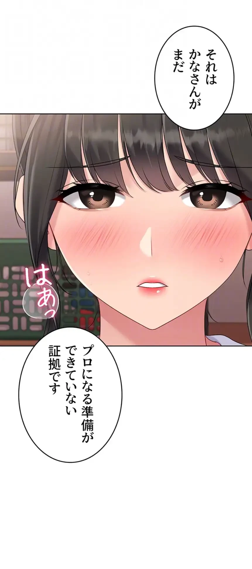 ふしだらアタック！ 第39話 - 22